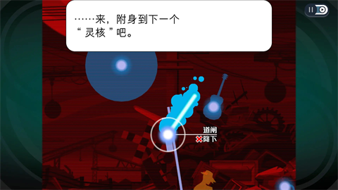 幽灵诡计nds汉化版安装截图1