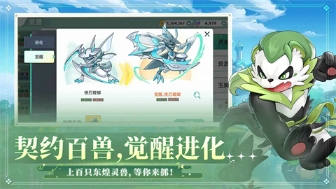 东煌纪游戏下载截图1