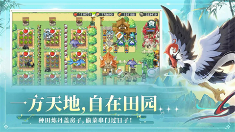 东煌纪游戏下载截图1