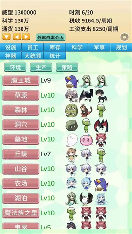 去魔王城上班免广告下载安装截图1