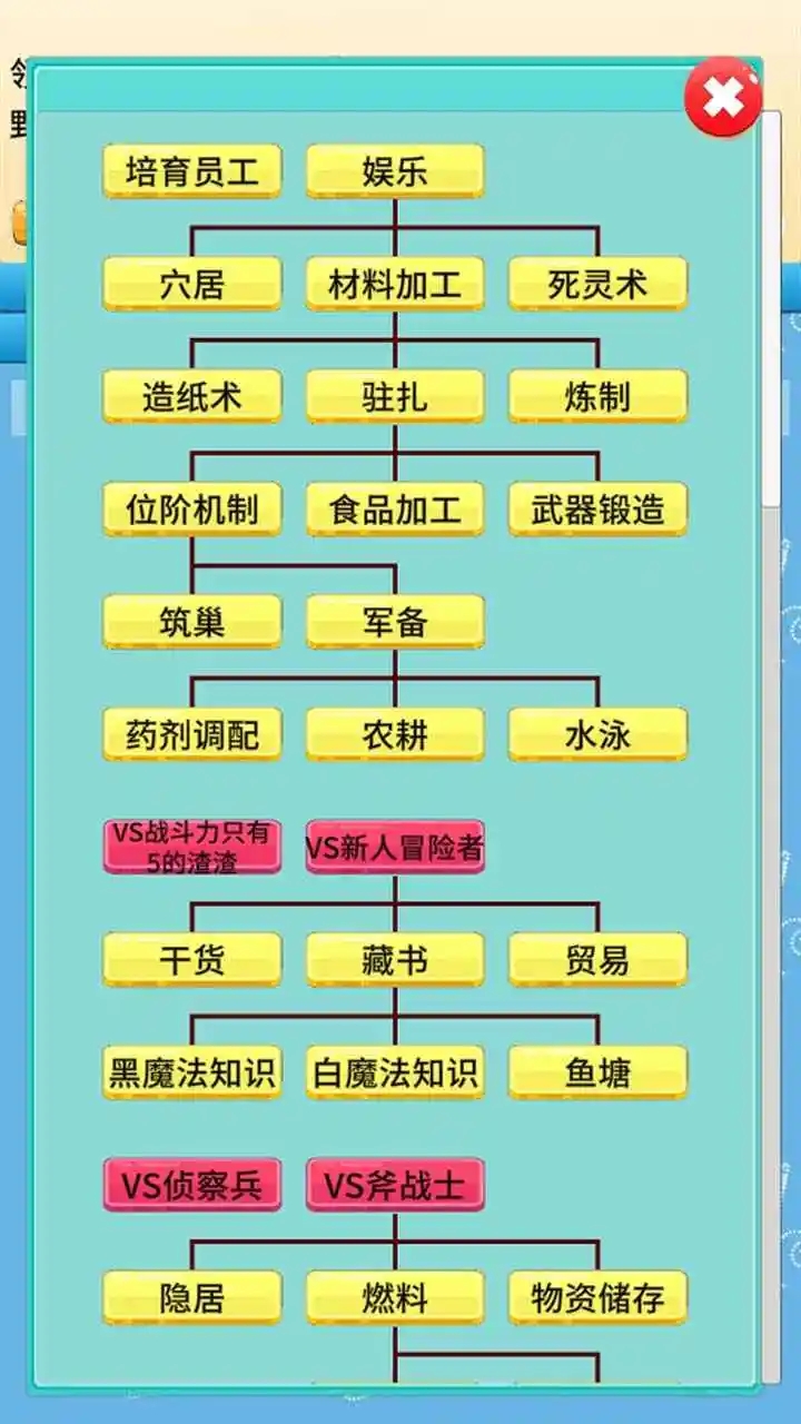 去魔王城上班免广告下载安装截图1