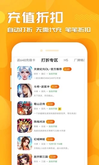 王者gm助手app下载截图1