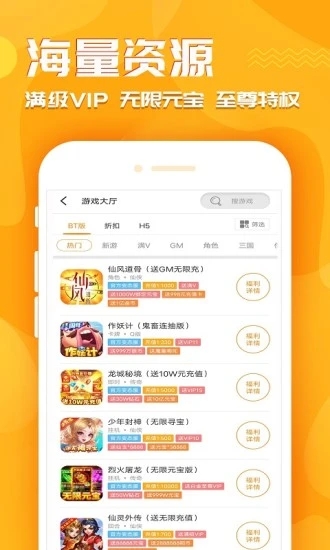 王者gm助手app下载截图1