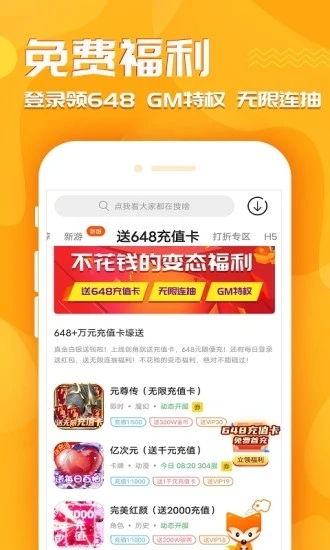 王者gm助手app下载截图1