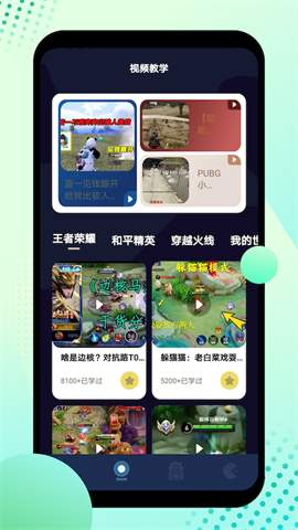 8866游戏盒app下载截图1