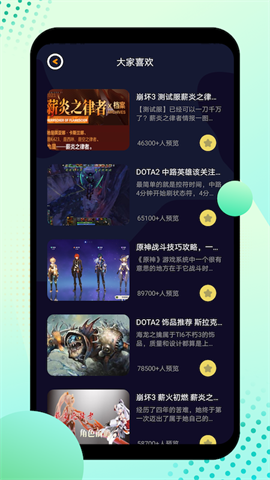 8866游戏盒app下载截图1