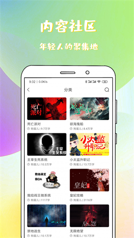 稀饭免费小说app下载截图1