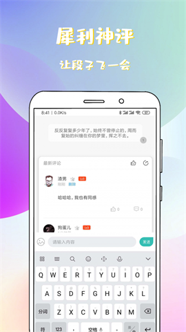 稀饭免费小说app下载截图1