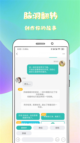 稀饭免费小说app下载截图1