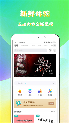 稀饭免费小说app下载截图1