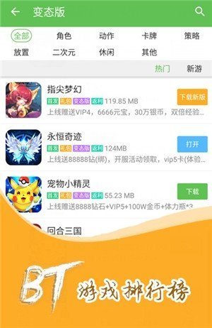 最笨游戏盒app下载截图1