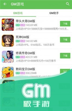 最笨游戏盒app下载截图1