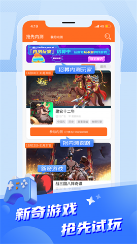节点游戏app下载截图1
