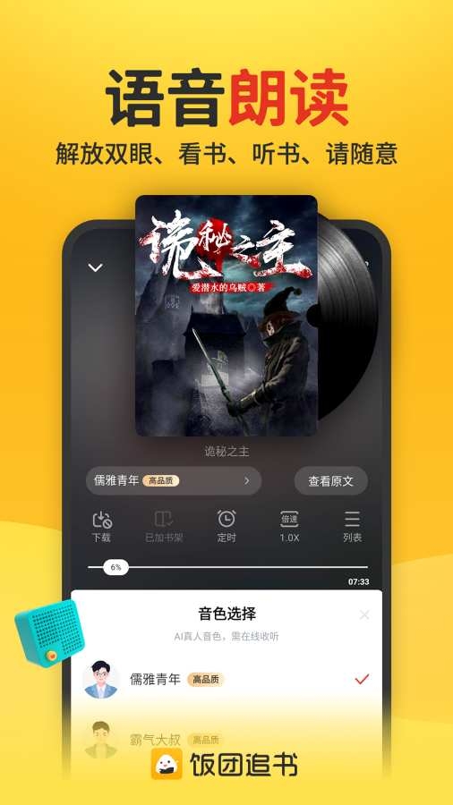 饭团搜书app下载截图1