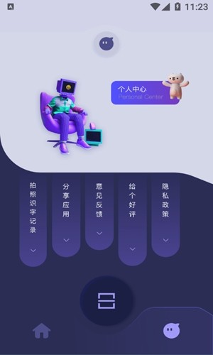 佳能拍照取字app下载截图1