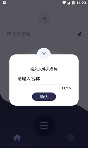佳能拍照取字app下载截图1
