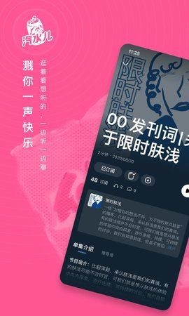 汽水儿app下载截图1
