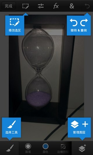 photoshop app下载截图1