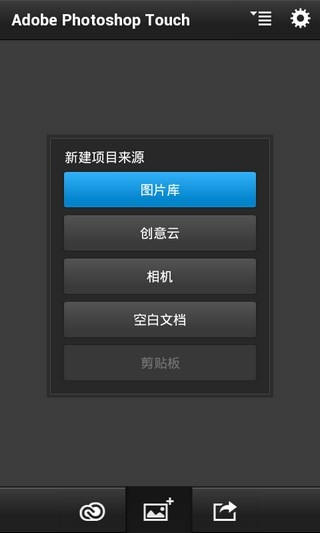 photoshop app下载截图1