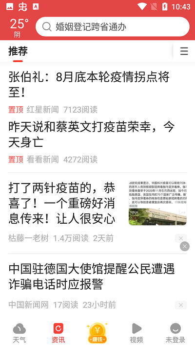 晶彩天气app下载截图1
