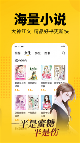 奇优免费小说app下载截图1