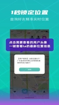 千里寻TAapp下载截图1