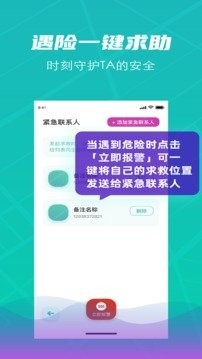 千里寻TAapp下载截图1