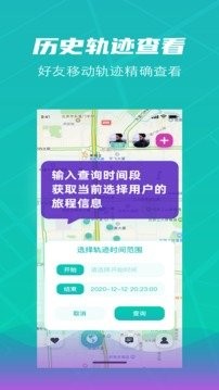 千里寻TAapp下载截图1