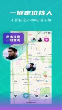 千里寻TAapp下载截图1