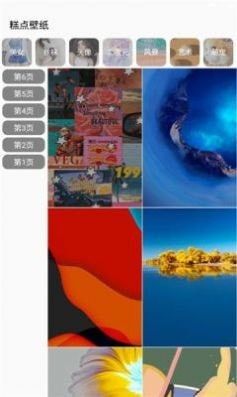 糕点壁纸app下载截图1