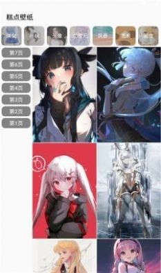 糕点壁纸app下载截图1