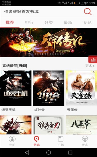 掌中小说书城免费版下载截图1