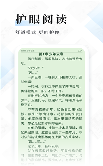 掌中小说书城下载截图1