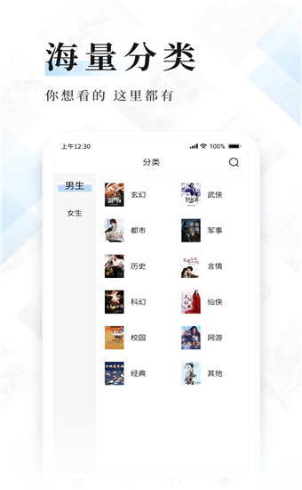 掌中小说书城下载截图1