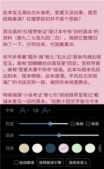掌中小说书城下载截图1