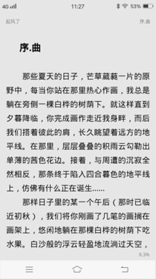 苍穹悦读下载截图1