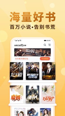 苍穹悦读下载截图1