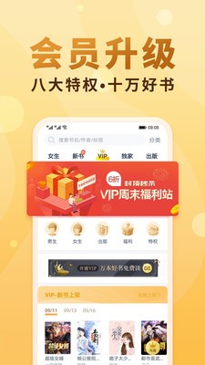 苍穹悦读下载截图1