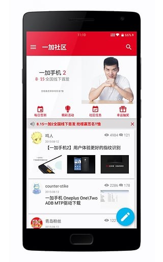 一加社区ap下载截图1