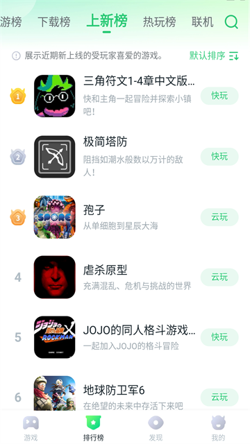 870游戏盒app下载截图1