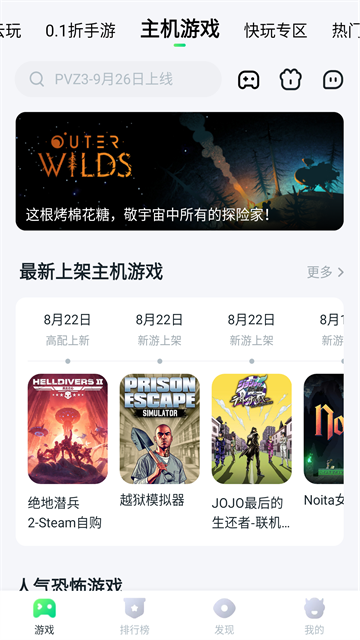 870游戏盒app下载截图1