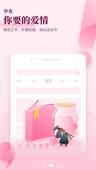 飞读小说免费版下载截图1