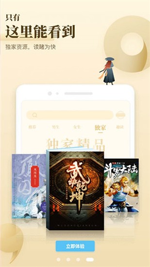 飞读小说免费版下载截图1