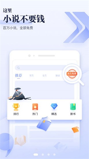 飞读小说免费版下载截图1