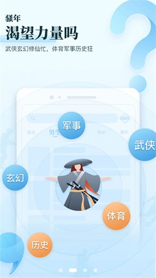 飞读小说免费版下载截图1