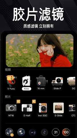 dazz相机app下载截图1