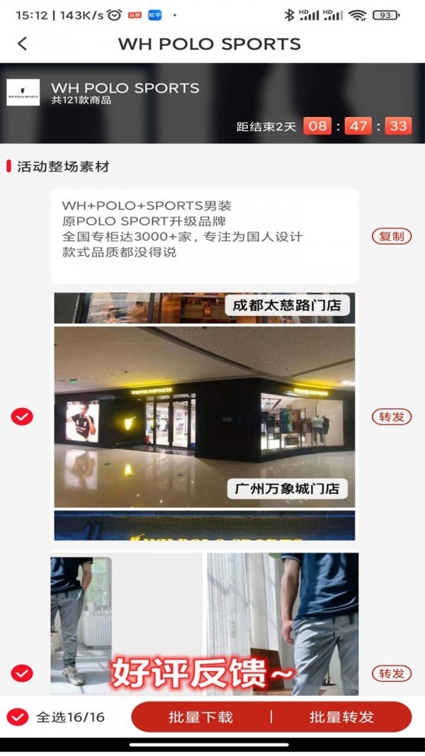 精选好货助手app下载截图1