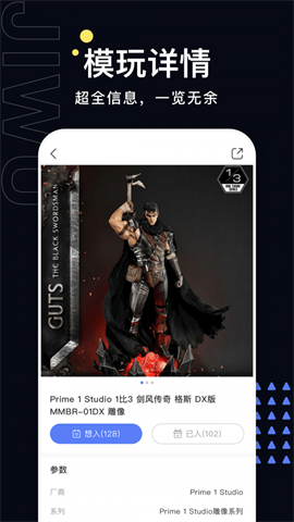 极物app下载截图1