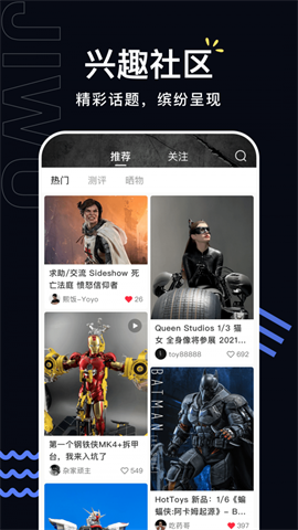 极物app下载截图1