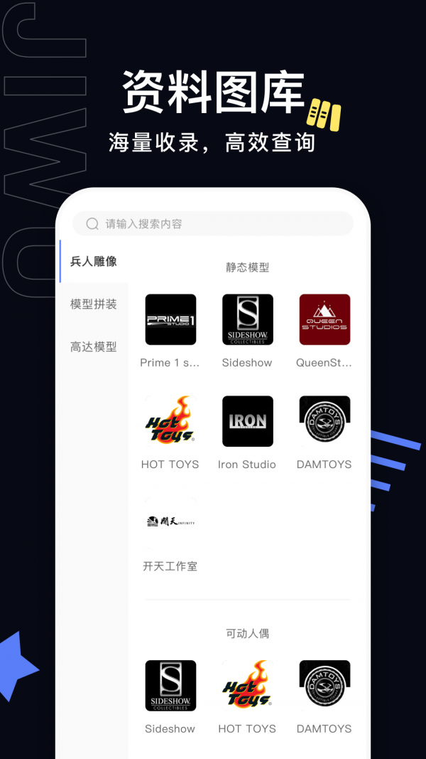 极物app下载截图1